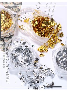 碎片日式超闪金银色混装指甲贴纸