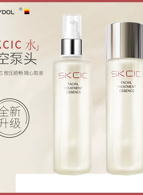适用于SKCIC保湿水精华水喷头替换按压泵头喷嘴230ml喷雾头