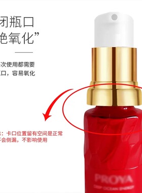 珀莱雅红宝石水乳体验装20ml 按压泵头挤压头压嘴喷泵头