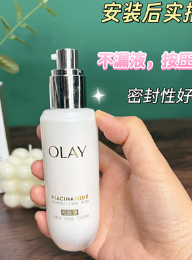 适用于第五代水光小白瓶泵头OLAY精华替换装瓶配套压嘴咀喷头泵头