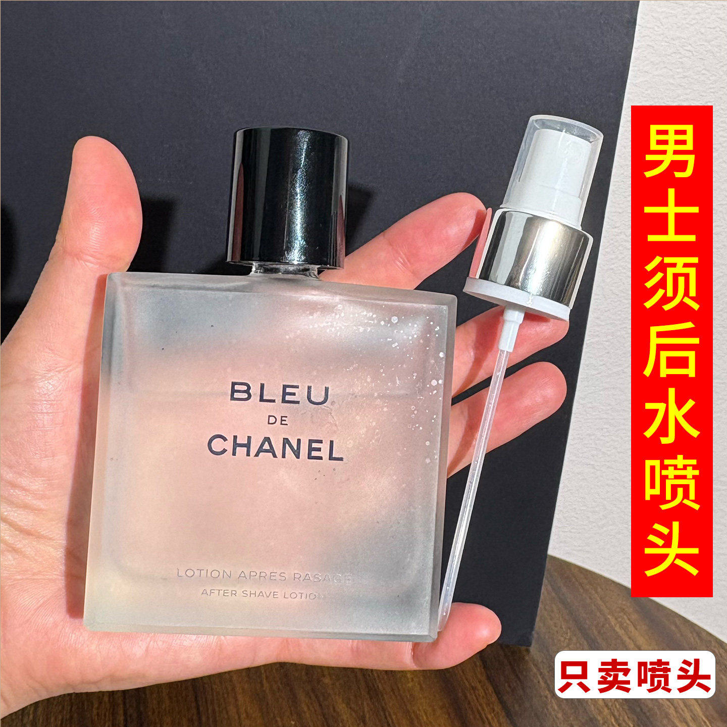 适用CHANEL香奈儿蔚蓝男士须后水替换喷头泵头按压头挤压嘴喷雾头,淘宝优惠券,粉丝福利购,淘宝优惠卷