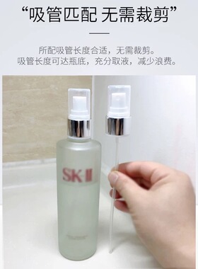 SK2skll神仙水精华清莹露喷雾头