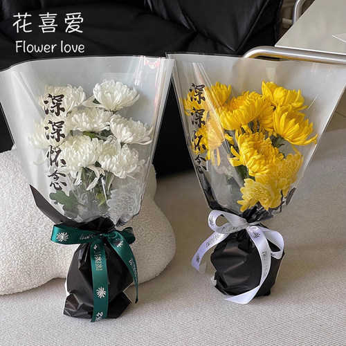 花喜爱 清明节花束包装纸袋祭祖上坟菊花袋深深怀念花艺包装材料 - 图1