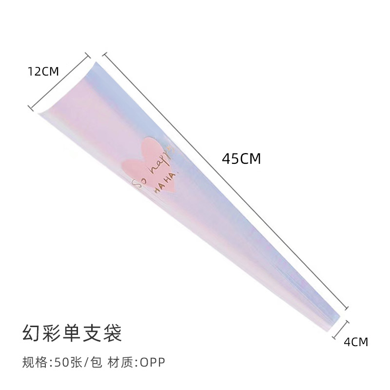 花喜爱玫瑰花单支袋幻彩花束袋多支袋鲜花包装袋手工diy礼物袋子 - 图3