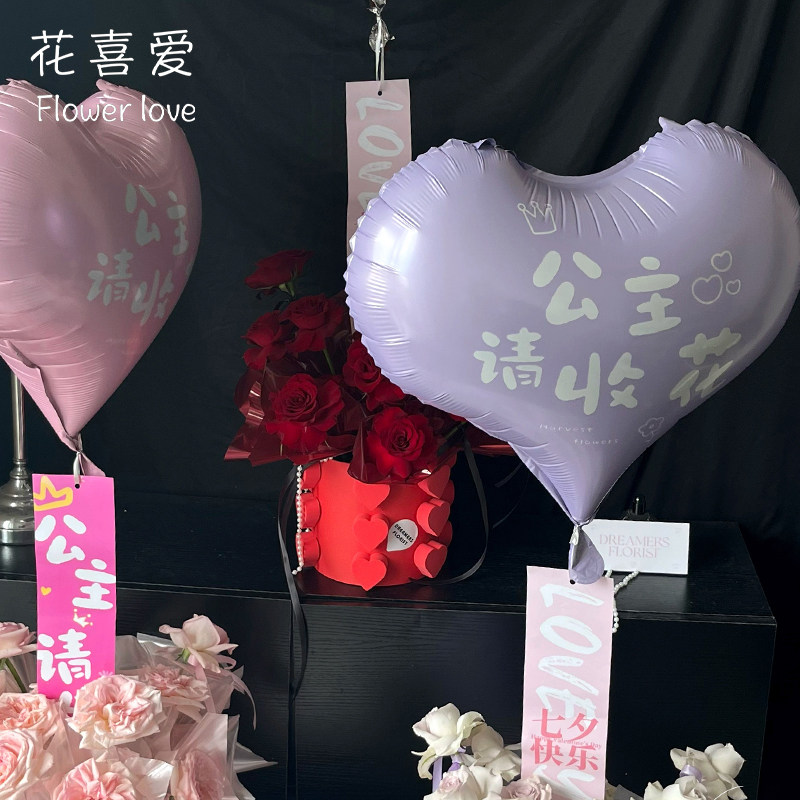 花喜爱网红铝膜气球公主请收花系列装饰花束爱心铝膜气球花艺气球,淘宝优惠券,粉丝福利购,淘宝优惠卷