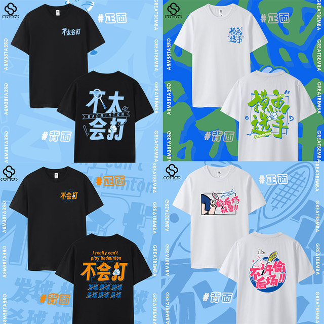 Chengdu Tang You Cup Chinese team badminton short-sleeved cultural shirt badminton T-shirt large size sports and leisure summer