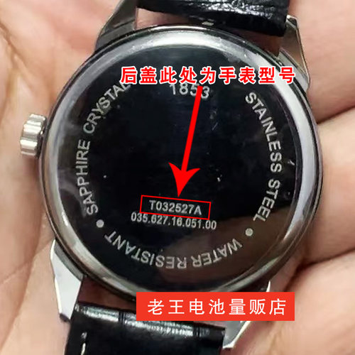 RENATA适用于天梭手表电池 T085210A/T085410A/T122210A/T122410A - 图0