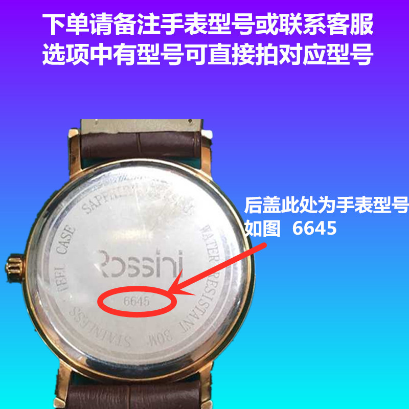 适用于ROSSINI罗西尼手表电池男女表6573 6574 6645 6646纽扣电子