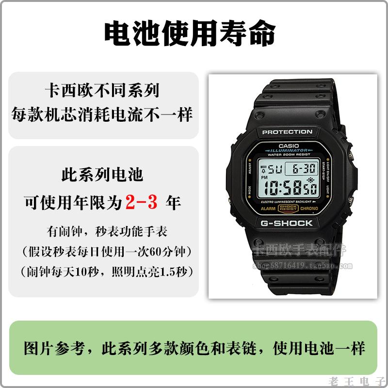 适用DW-5600适用于卡西欧手表电池更换3229原装HRL小方块BBM维修-图0