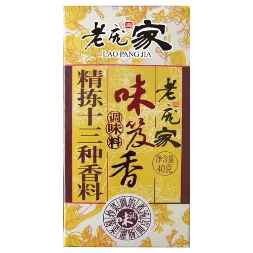 老庞家味笈香调味料40g盒煮汤拌菜炒菜香面点小吃灌肠腌菜调料 - 图3