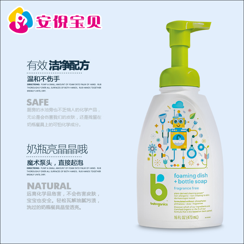 美国BabyGanics甘尼克宝贝奶瓶餐具清洁洗液天然无香补充装473ml - 图1