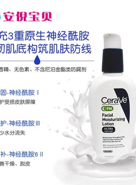 美国CeraVe夜间保湿修护屏障乳液