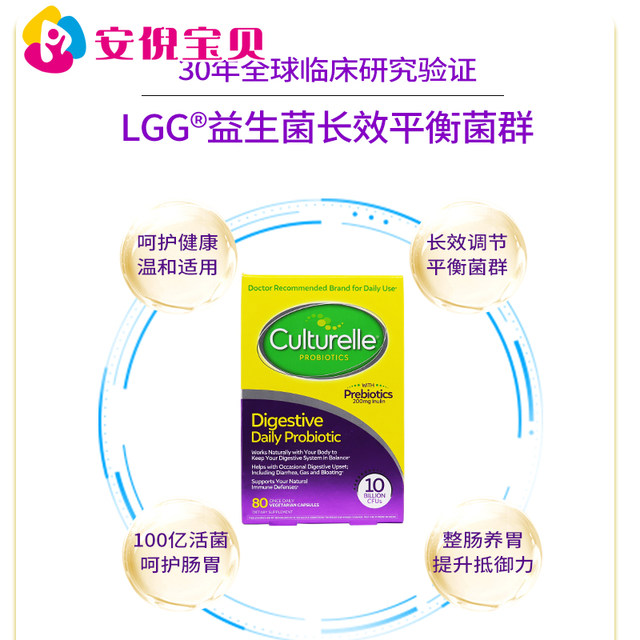LGG probiotic capsules 80 ແຄບຊູນ American Kangcuile