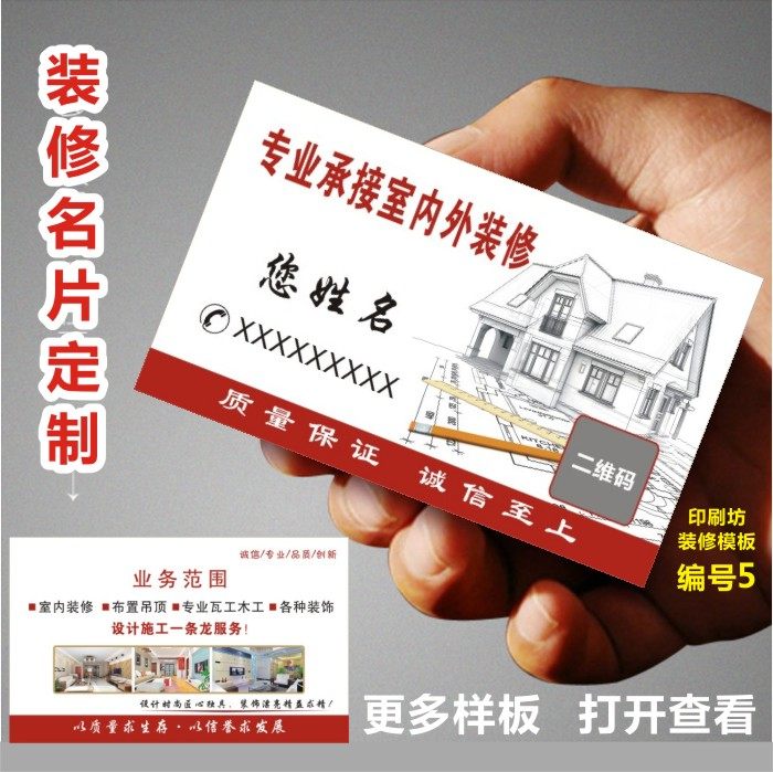 装修名片设计推荐品牌 新人首单立减十元 21年6月 淘宝海外
