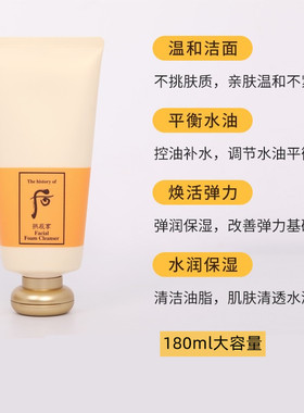 whoo洗面奶收缩毛孔中泡