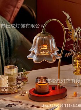 铃兰香薰灯融蜡灯法式复古卧室床头灯家居摆件氛围灯无火香氛