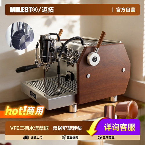 EM-40砺戈LiGe意式半自动咖啡机MILESTO迈拓双锅炉旋转泵商用美式 - 图0