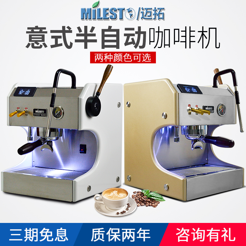 MILESTO/邁拓 EM-20極光aurora意式半自動咖啡機商用家用獨立蒸汽