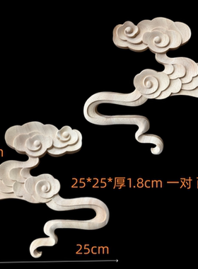 祥云木雕中式浮雕云朵云纹如意花