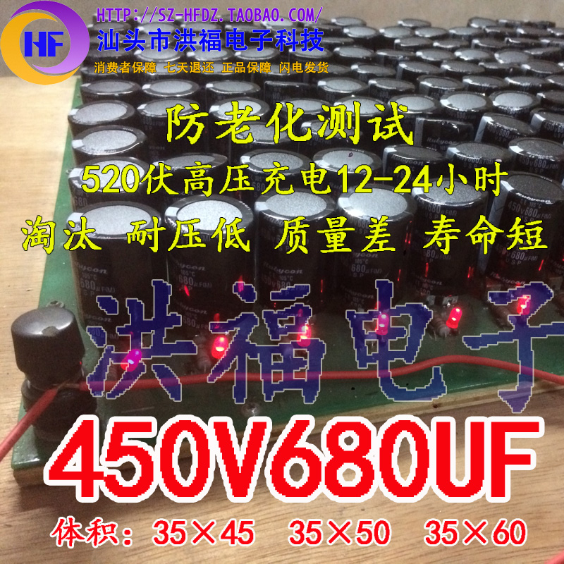 【35×50】电焊机变频器常用电容 450V680uF 450V 680UF 电解电容 - 图1