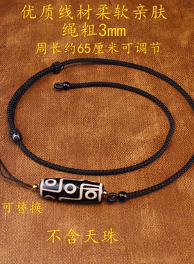 简单款高端横穿珠子项链绳天珠挂绳锁骨链挂脖子男女可调节黑色