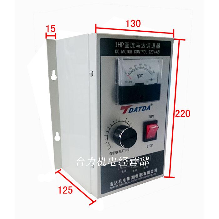 1HP直流马达调速器AC220V输入DC220V出调速范围0-1800转通用型-图1