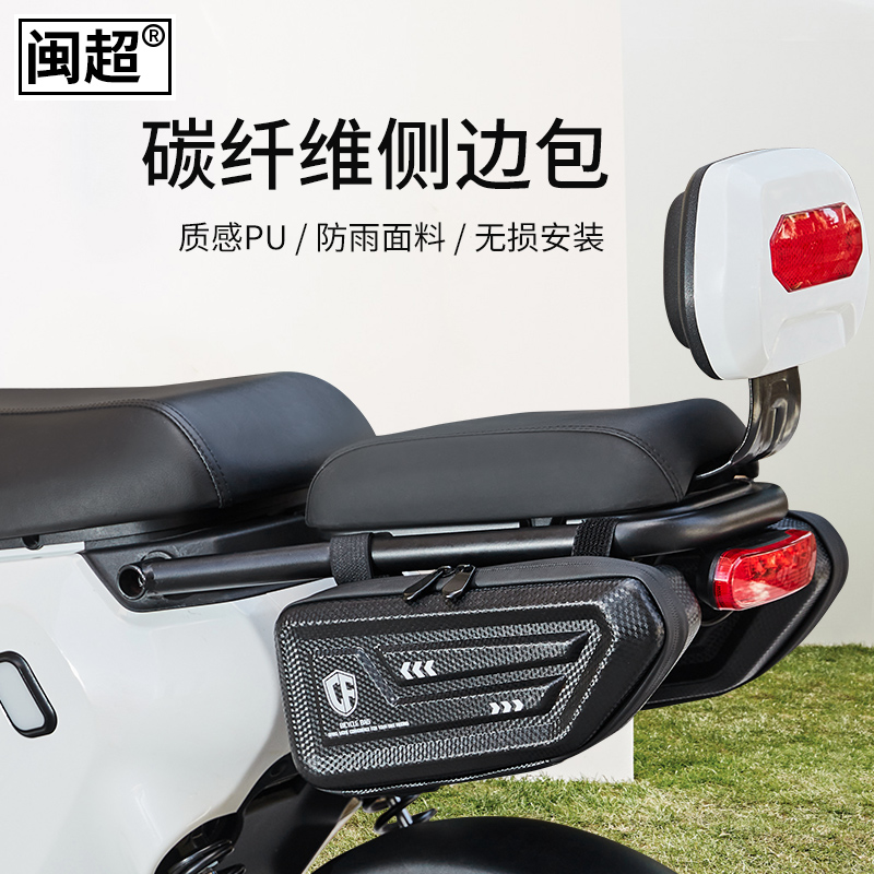 适用春风250CLX/450/700摩托车边包650GT街车两侧箱油箱护杠尾包 - 图2