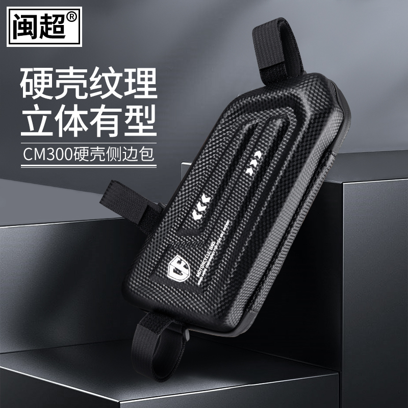 适用于本田cm300/cl300硬壳边包cm500/1100摩托发动机遮挡工具包 - 图1