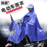 Fujian Chao Mavericks n1s/m1/m+/g1/g3/mqi2 Электромобиль Rainwear Одиночная толстая большая шляпа Ritter Rain Rain Rain