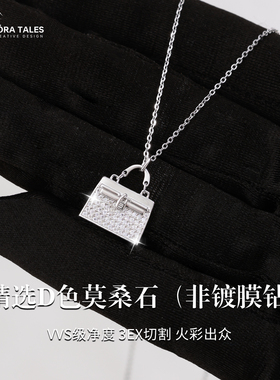S925纯银凯莉包包莫桑钻项链轻奢小众时尚满钻莫桑石手提包锁骨链