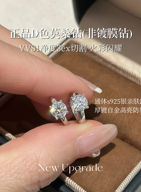 S925纯银耳圈莫桑石耳环女耳扣高级感培育钻石1CT克拉耳饰高级感