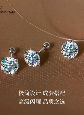 正品人鱼之泪莫桑石耳钉925纯银镀18k金螺丝拧扣钻石耳骨钉耳蜗钉
