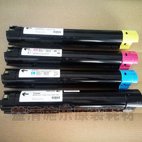 施乐7535 7556 3370 5570 3375 5575彩色复印机碳粉原装拆机墨粉 - 图0