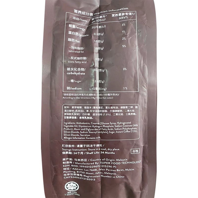 新加坡超级super 原味低脂三合一速溶咖啡粉进口特产coffee 40条 - 图0