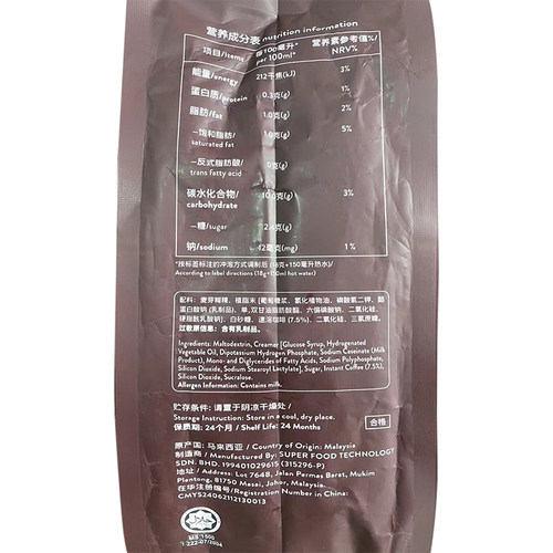 新加坡超级super原味低脂三合一速溶咖啡粉进口特产coffee 40条-图0