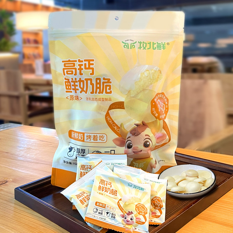 2袋装 牧北鲜高钙鲜奶脆156g*2包 原味鲜烤酥脆中老年儿童零食,淘宝优惠券,粉丝福利购,淘宝优惠卷