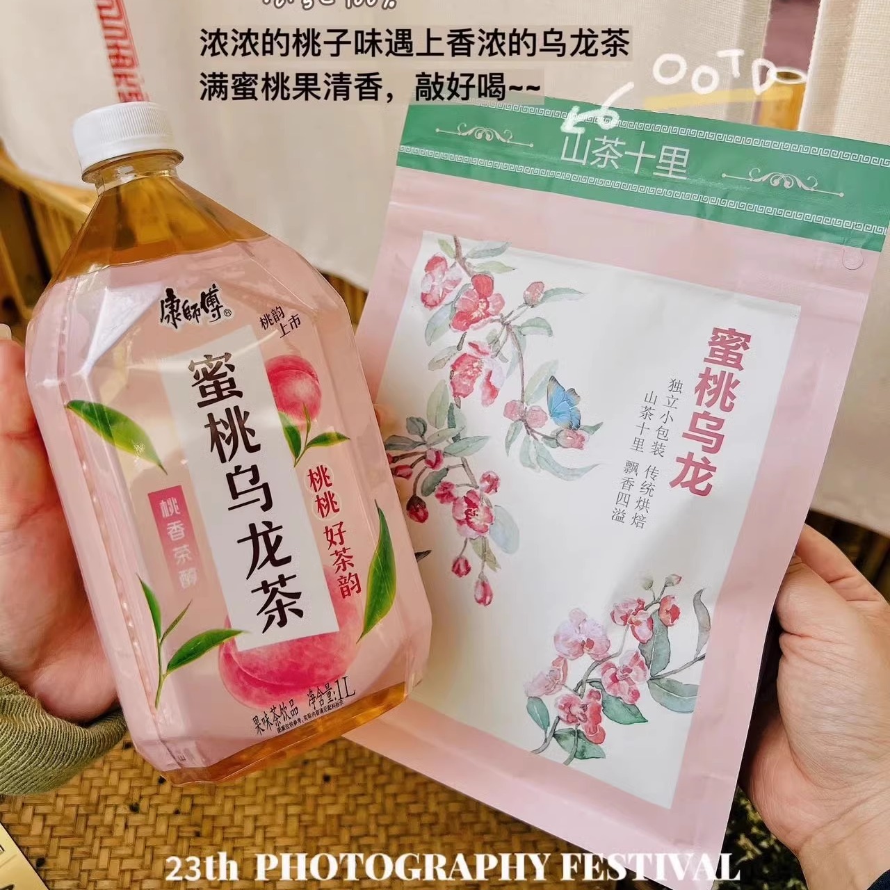 山茶十里 茉莉花茶210g 蜜桃乌龙150g 好喝清新爽口 - 图1