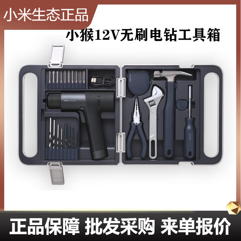 HOTO小猴电动工具箱家用多功能五金收纳箱大全万能全套手提式套装