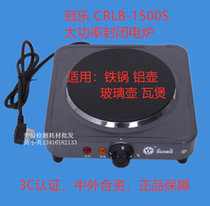 Crown Lego CRLB-1500S closed electric furnace 1500W laboratory with heated electric furnace adjustable small electric furnace outlet