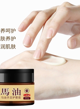 修复滋润去角质防冻膏