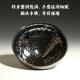 ຈອກຊາ Izumi Yoshiho Tenmoku ແລະຈອກເຫຼົ້າແວງ