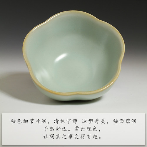 中国台湾蔡晓芳汝窑天青梅花杯开片80ml晓芳窑汝窑茶杯主人杯茶具 - 图0