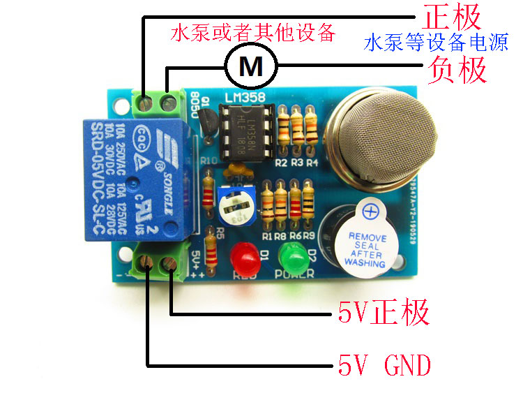 MQ2烟雾报警器电子DIY制作套件 散件可燃气天然气泄漏声光报警器