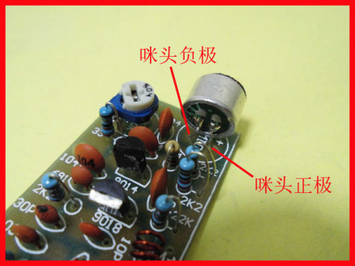 3管无线话筒套件无线话筒模块电子制作散件电子制作DIY - 图1