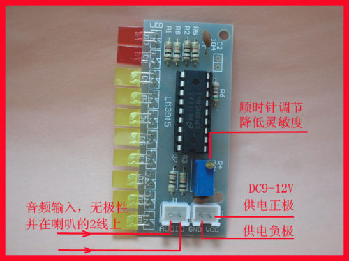 LM3915趣味10段音频电平指示器套件/散件 电平指示灯 空板 成品 - 图1