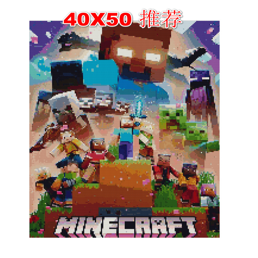 2026新款我的世界钻石画儿童房挂画男孩diy手工贴砖石点钻十字绣