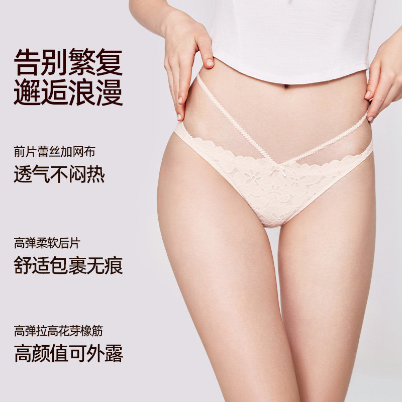 3条98元好奇小姐蕾丝低腰性感纯欲三角内裤女7A抗菌纯棉裆透气白,淘宝优惠券,粉丝福利购,淘宝优惠卷