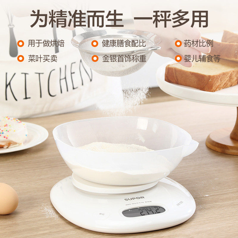苏泊尔厨房秤烘焙电子秤小型家用克秤精准克重称量器称克重食物秤_虎窝淘