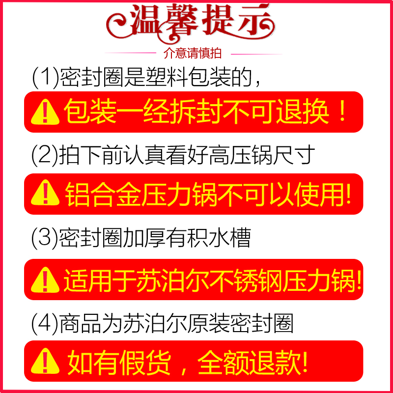 苏泊尔高压锅原厂正品密封圈20/22/24/26CM压力锅配件硅胶圈皮圈 - 图1