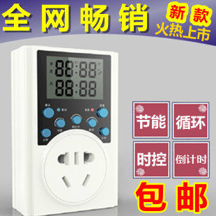 国标美规欧规艾普瑞T319定时器 计时器 插座带预约开关倒计时循环 - 图1